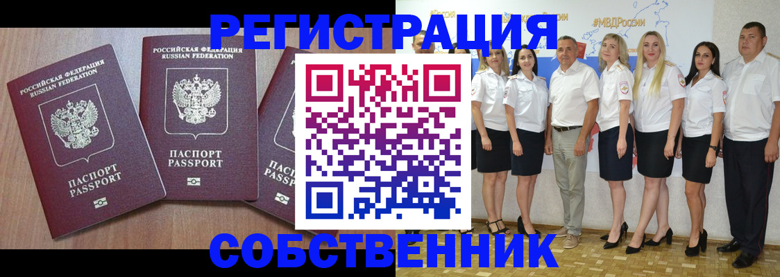 временная регистрация гарантия в Карачеве