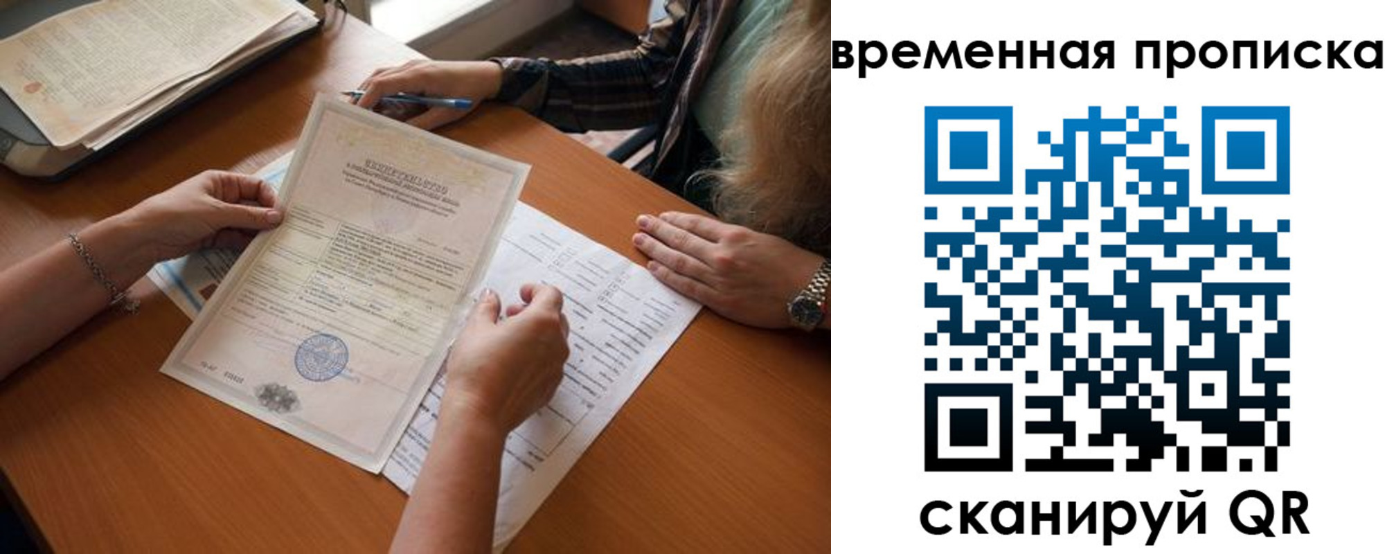 прописка в Карачеве