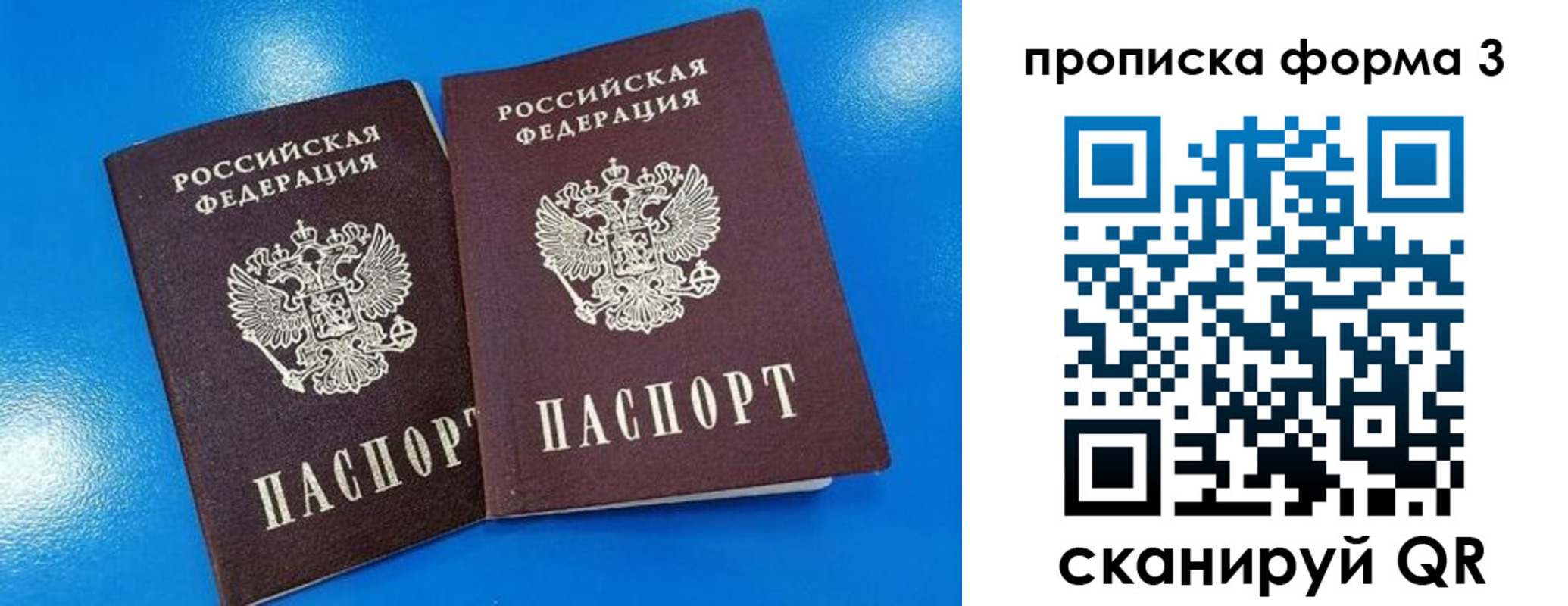 временная регистрация собственник в Карачеве