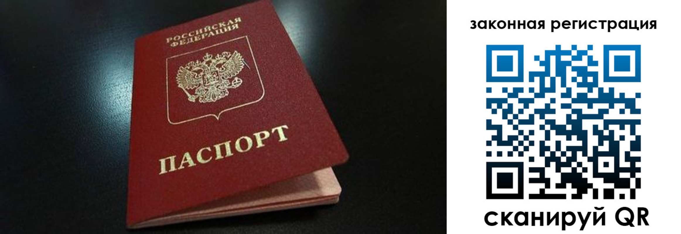 прописка штамп в Карачеве
