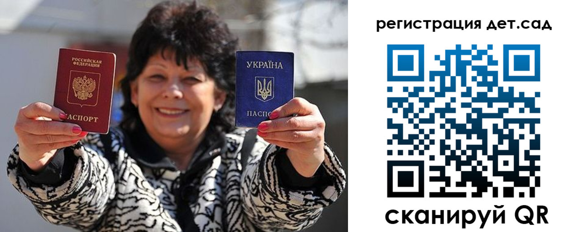прописка ребенка в Карачеве
