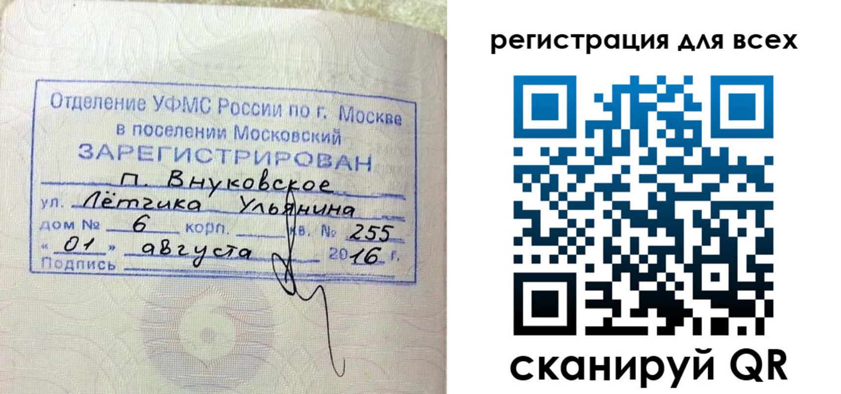 прописка 2025 в Карачеве