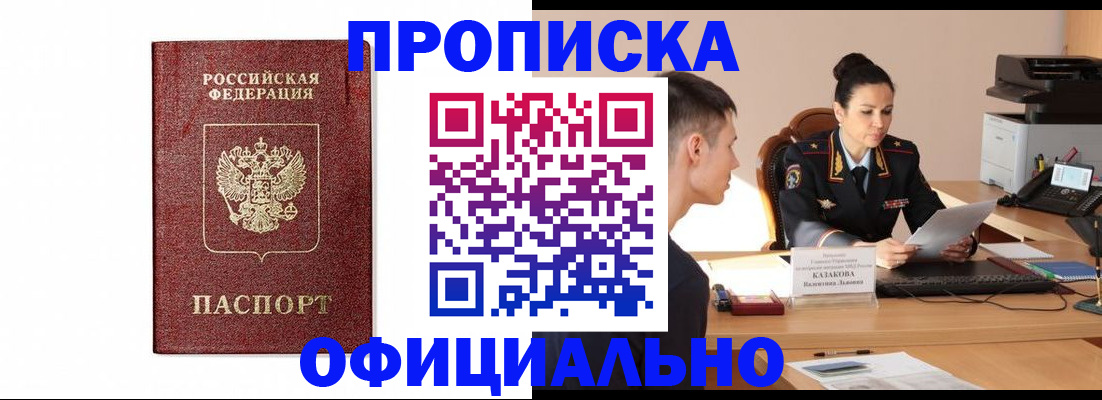 прописка от собственника в Карачеве