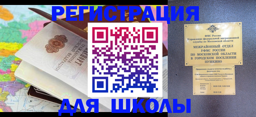 прописка в Карачеве