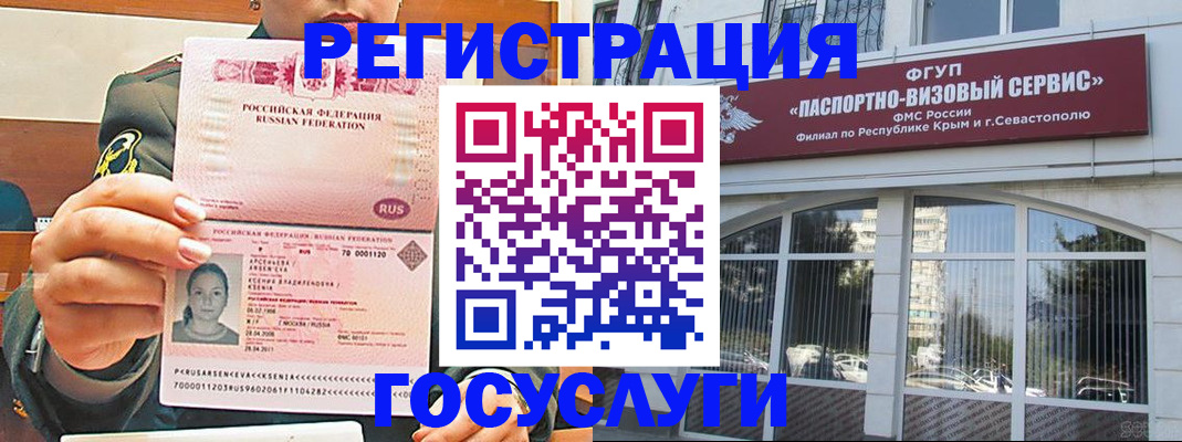 прописка для работы в Карачеве