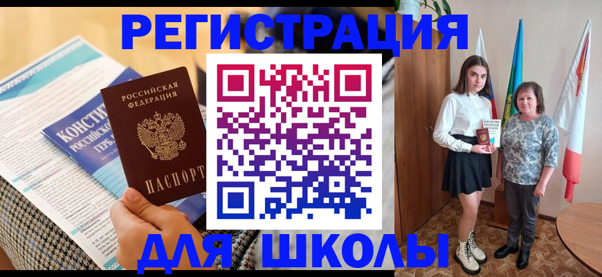 прописка штамп в Карачеве
