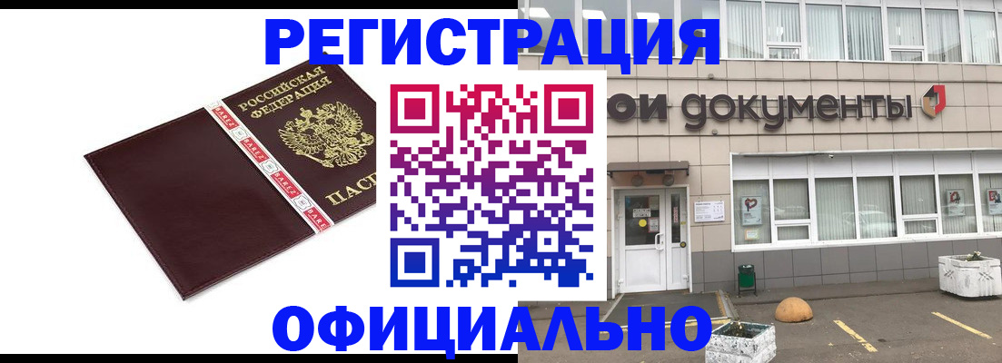 временная регистрация для всех в Карачеве