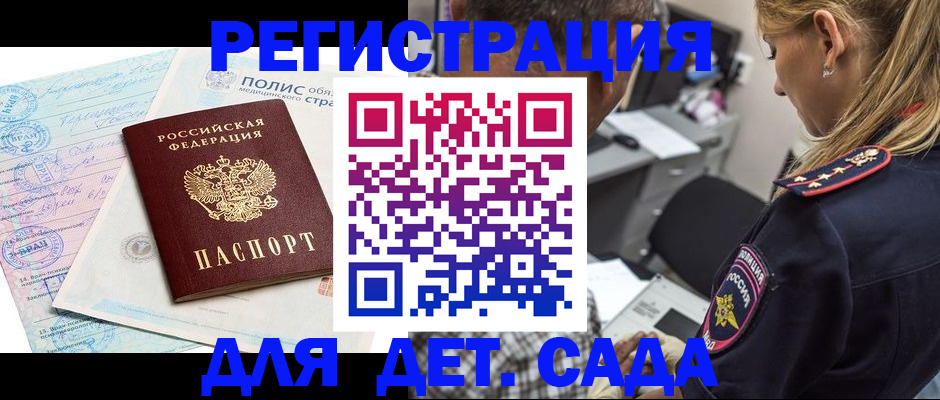 прописка законно в Карачеве