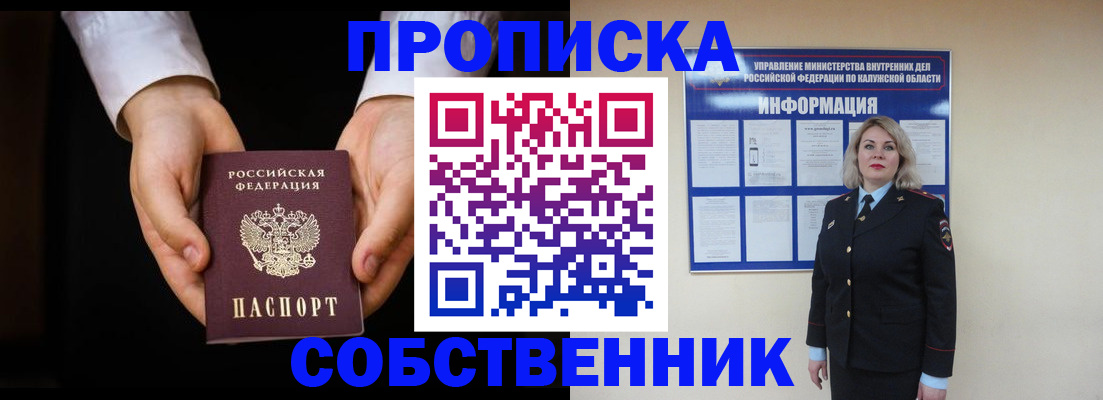 где прописаться в Карачеве