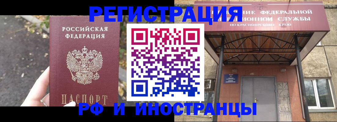 временная регистрация для всех в Карачеве