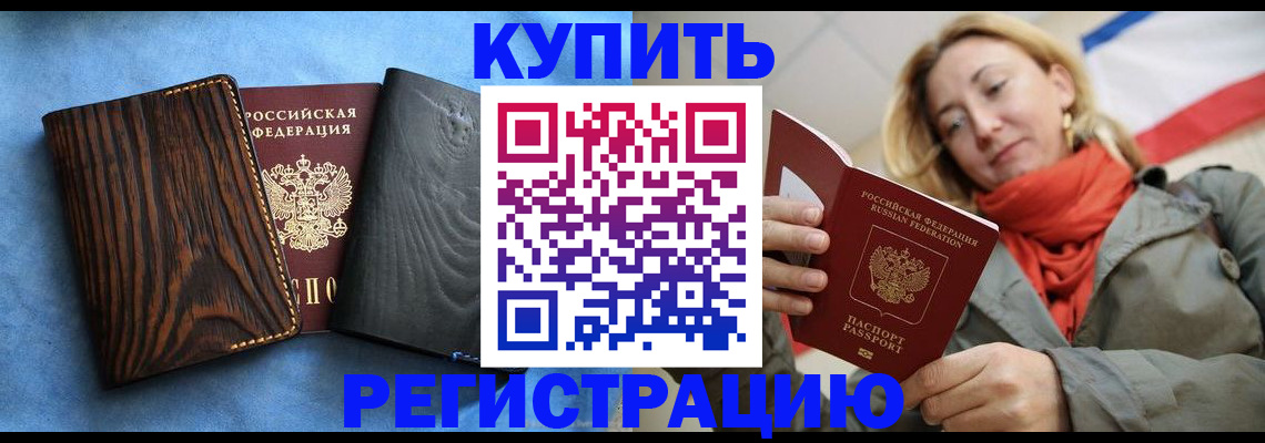 временная регистрация недорого в Карачеве